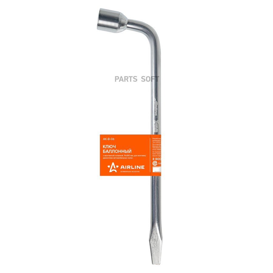 Ключ баллонный Г-образный (19) "AIRLINE" (L=350 мм) с монтажной лопаткой - AIRLINE None None